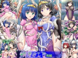 Yuuutsu no Oukoku Kouhen