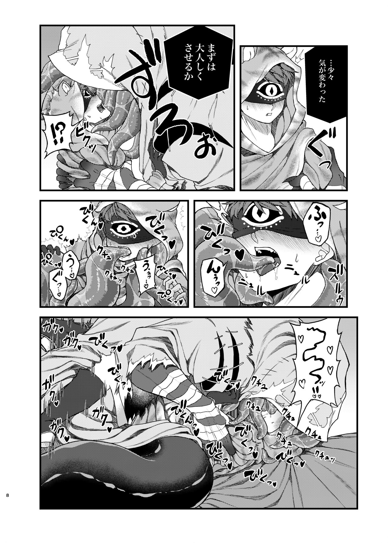 Tora-chan Ga Hatsu Joushimashita page 7 full