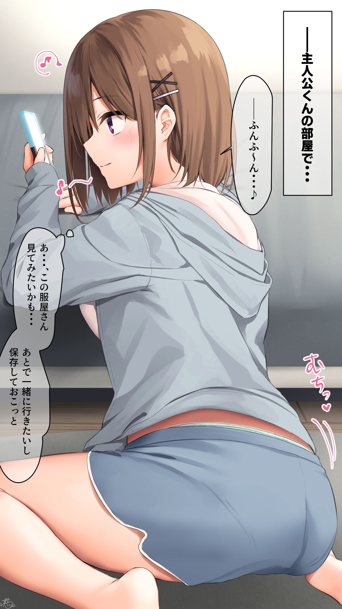 【お部屋で（意味深）】幼馴染ちゃん page 1 full