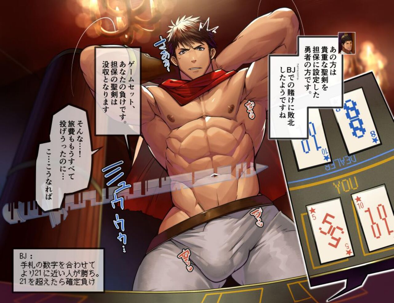 Gachimuchi otoko darake no kairaku ero kajino! page 4 full