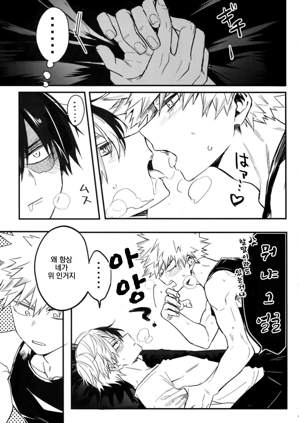 Osu ● koukou Elite 2 Top Chijoku no Yoru no Inmu ~ Gyakushuu-hen ~ page 10 full