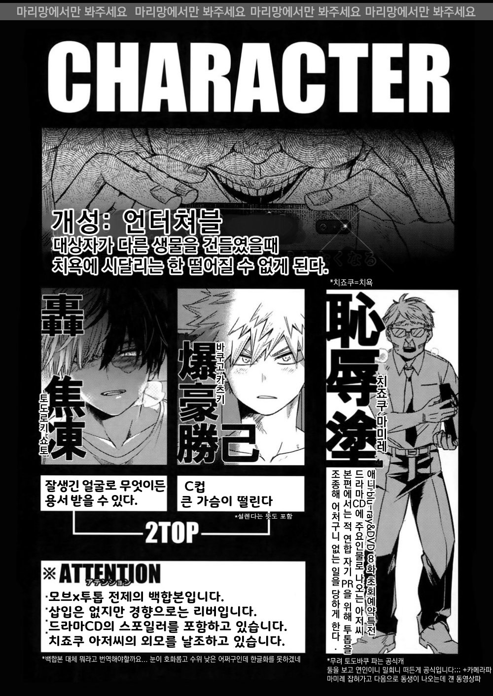 Osu ● koukou Elite 2 Top Chijoku no Yoru no Inmu ~ Gyakushuu-hen ~ page 3 full