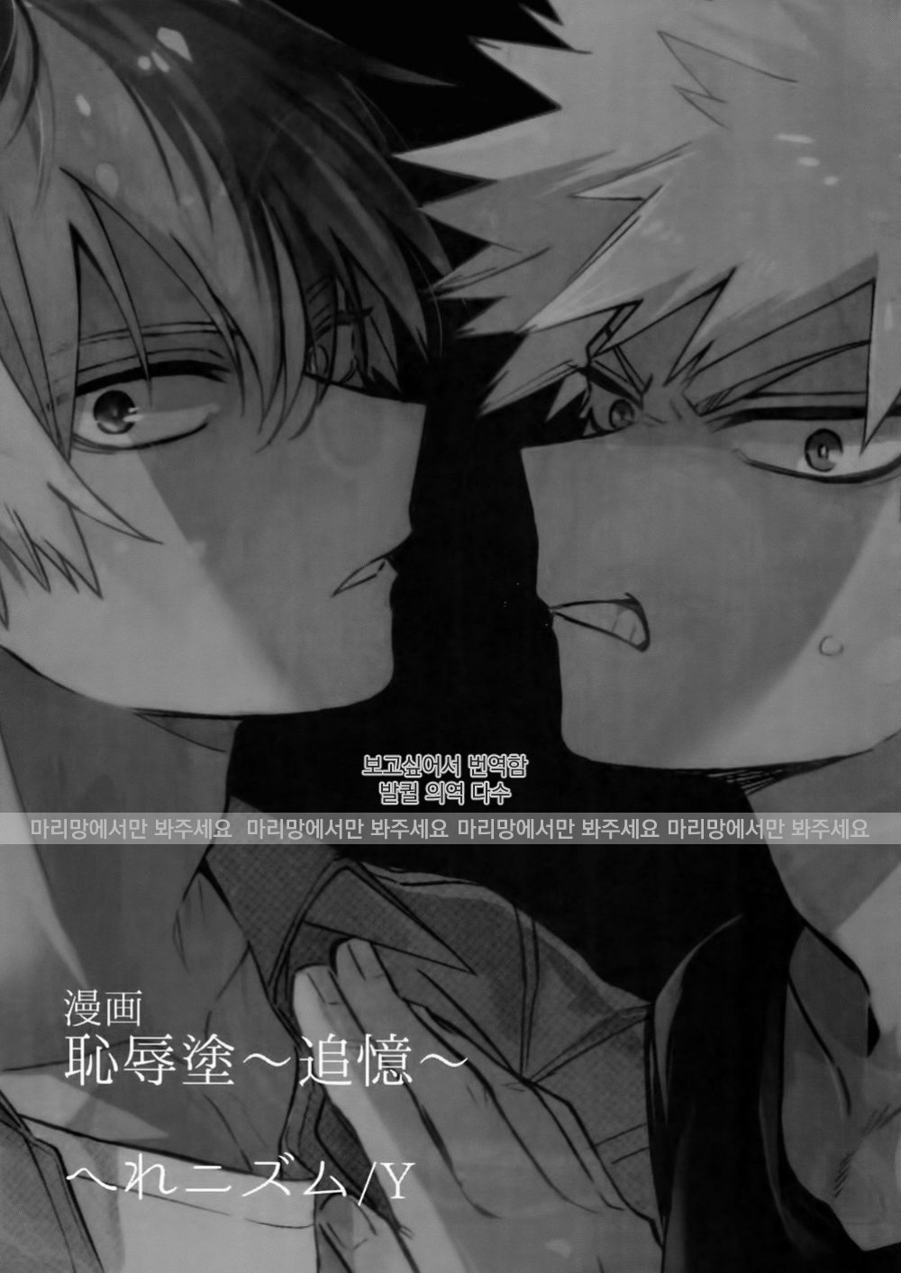 Osu ● koukou Elite 2 Top Chijoku no Yoru no Inmu ~ Gyakushuu-hen ~ page 4 full
