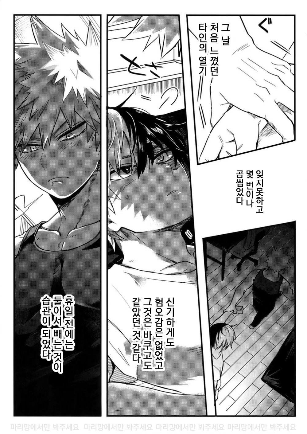 Osu ● koukou Elite 2 Top Chijoku no Yoru no Inmu ~ Gyakushuu-hen ~ page 8 full