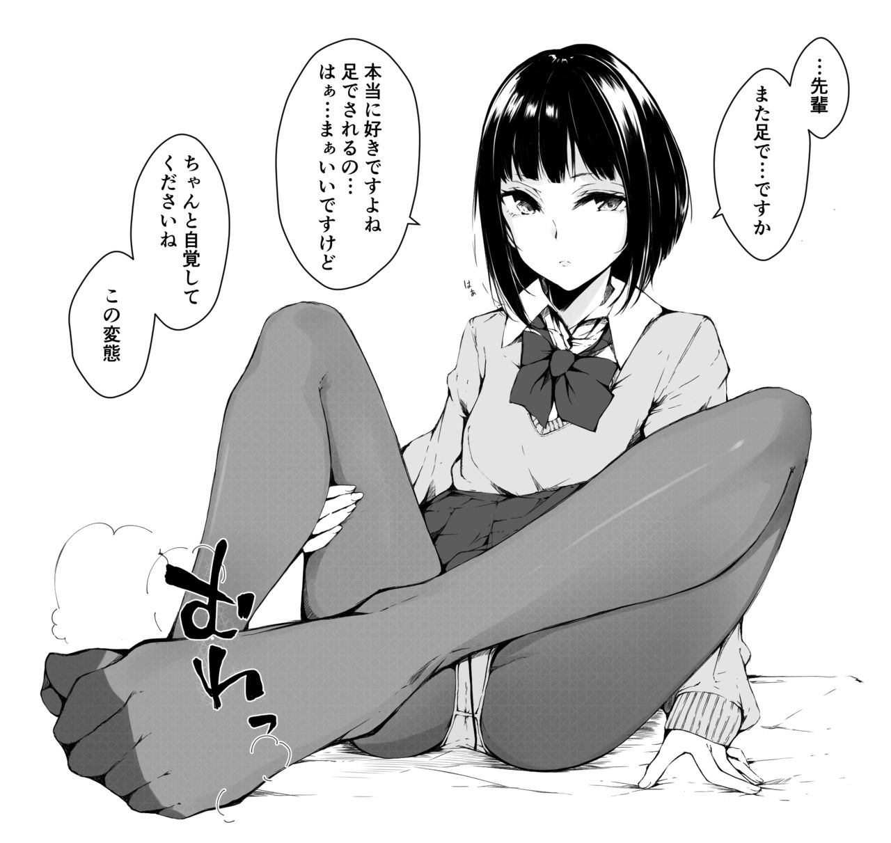 Fulakko/furatsu page 3 full