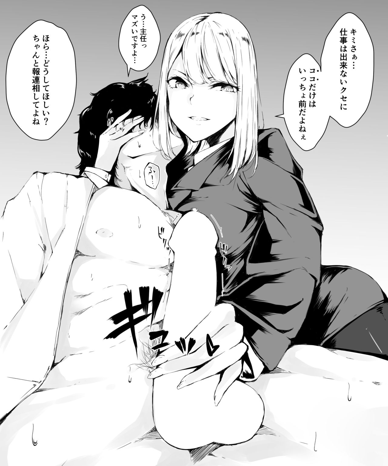 Fulakko/furatsu page 5 full