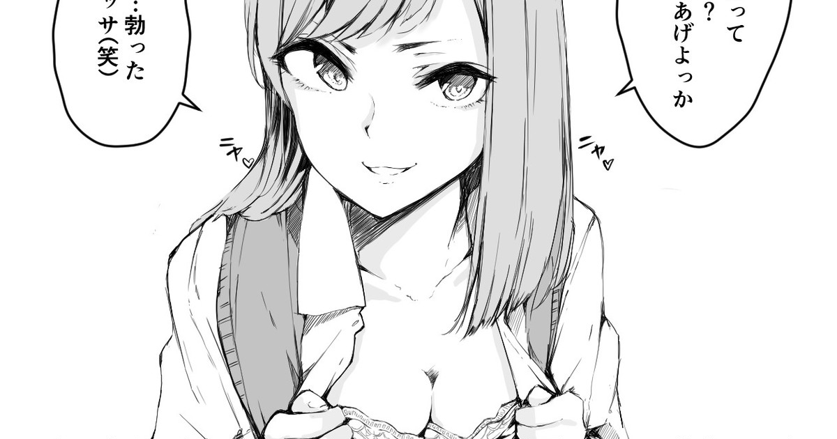 Fulakko/furatsu page 7 full
