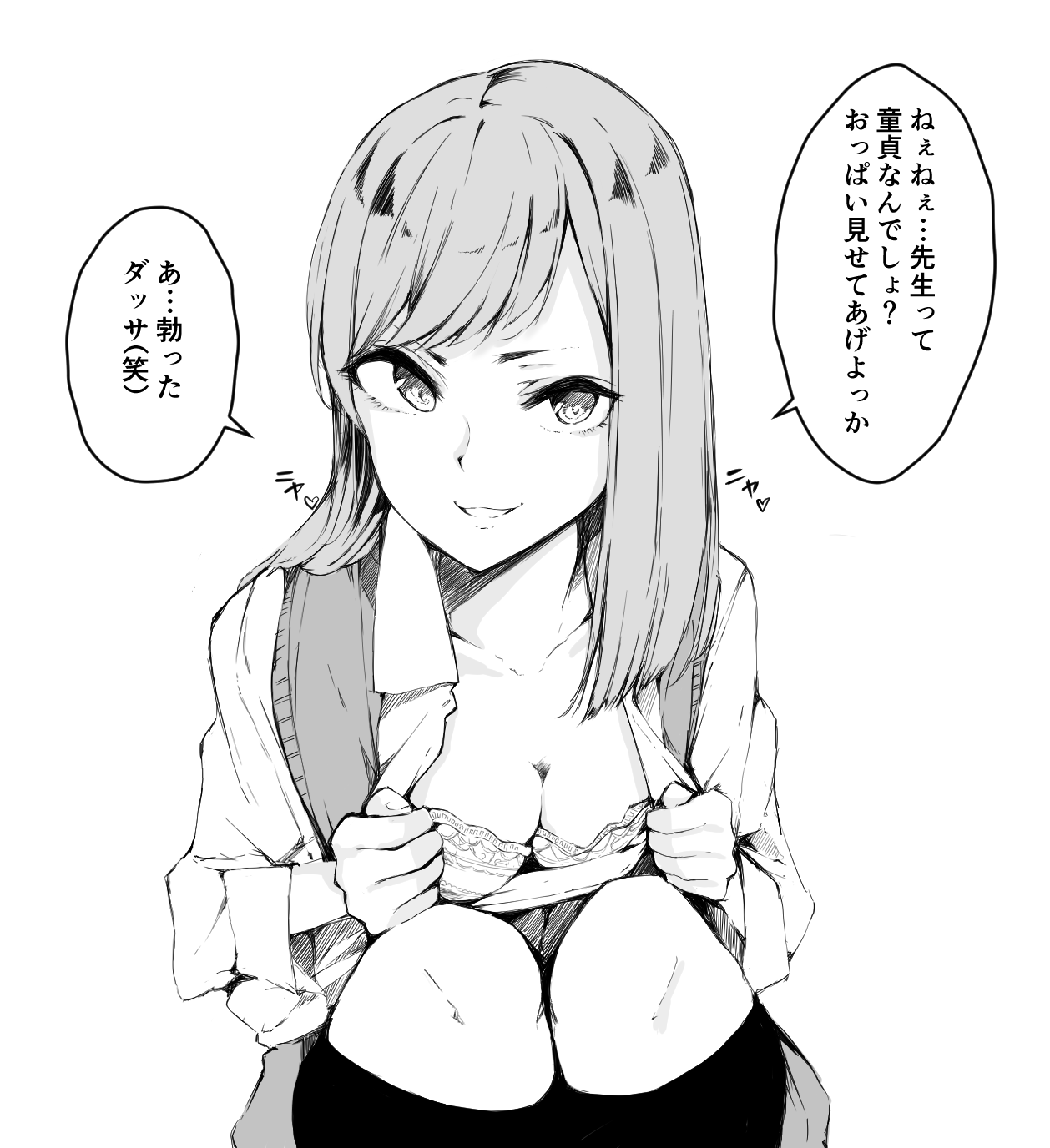 Fulakko/furatsu page 8 full