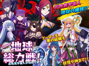 Chikyuu souryoku-sen cover