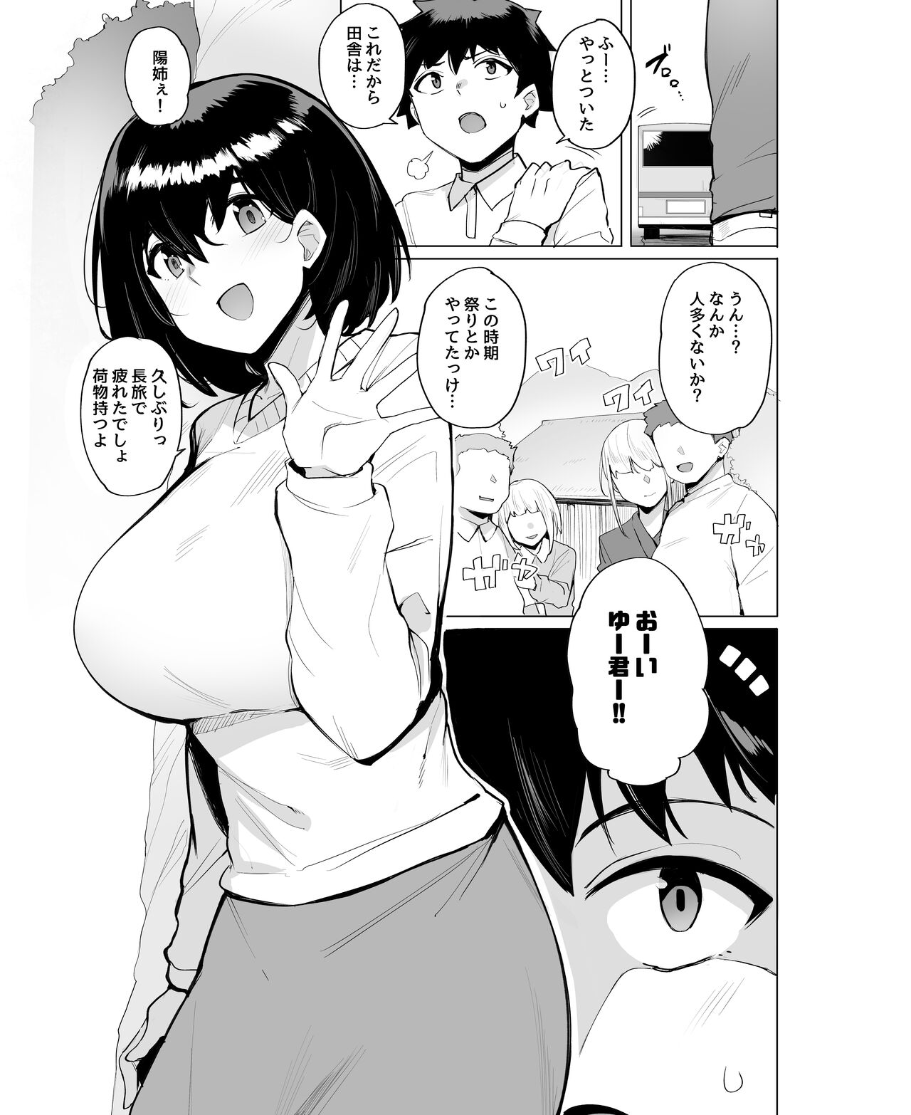 Netorimura page 3 full