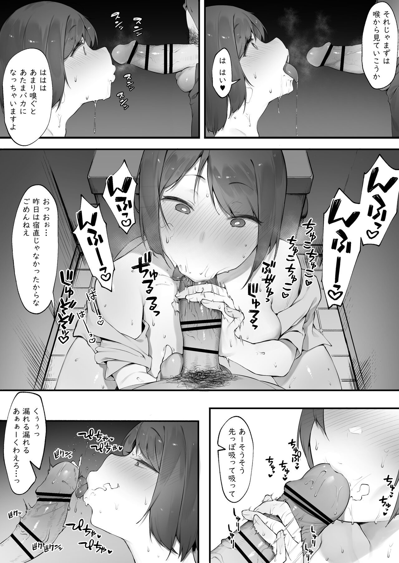 患者のメンタルケア・続【中編】 page 8 full