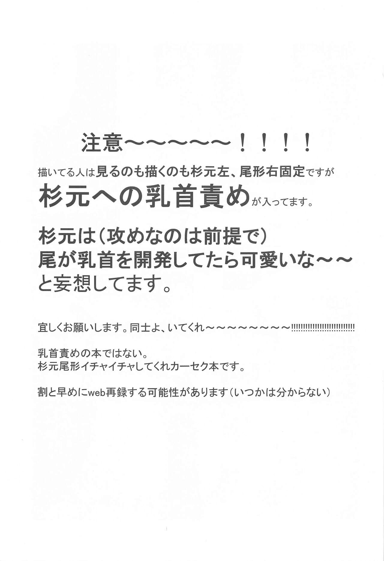 doraibudetohatotsuzenni page 2 full