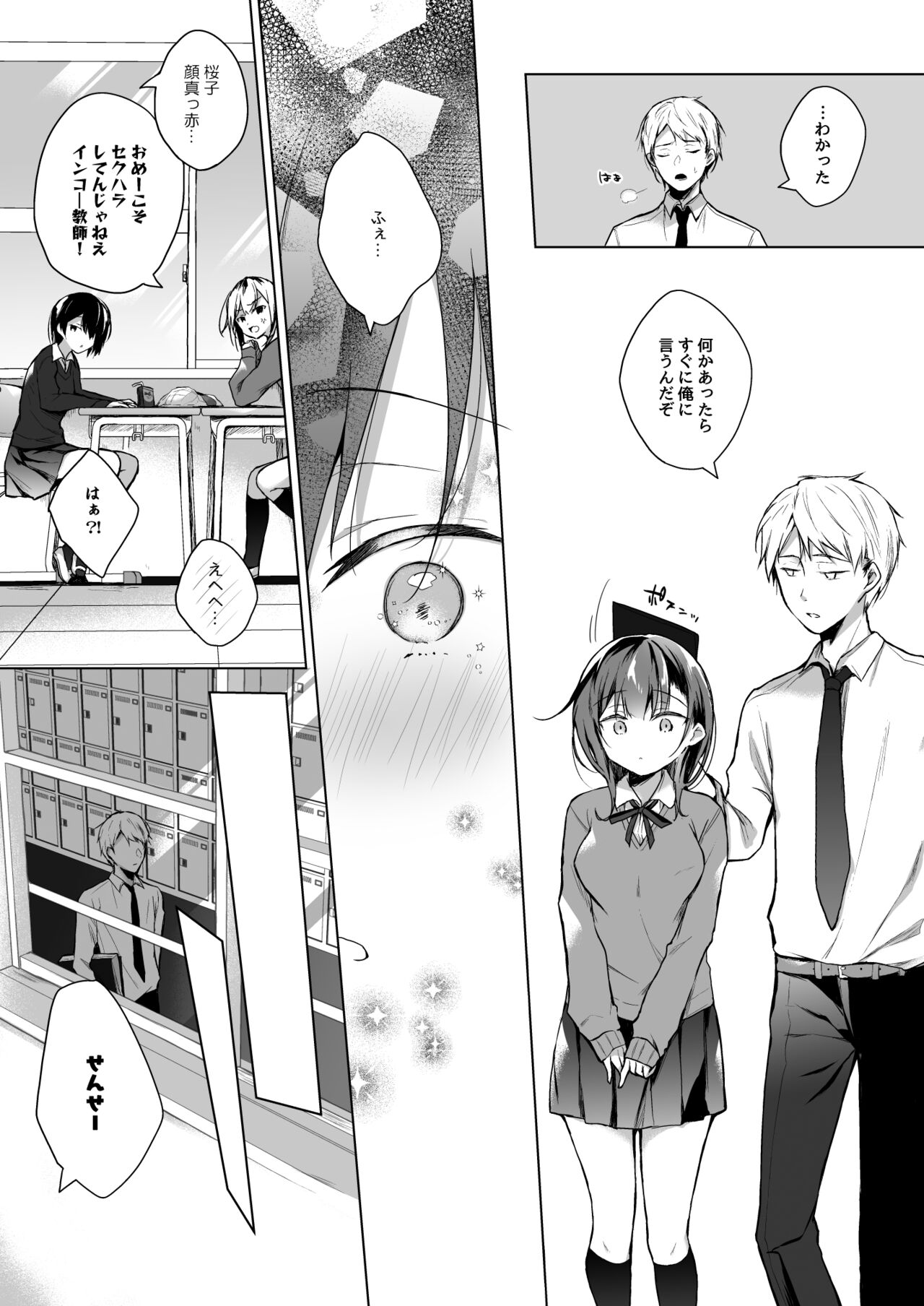 メシマズだった嫁の料理が突然美味しくなった理由 page 9 full