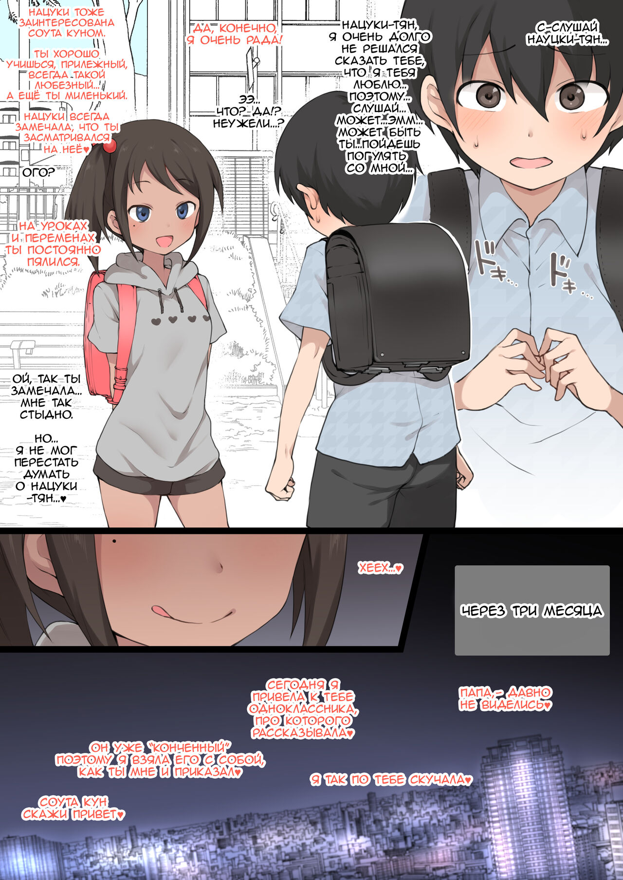 Natsuki-chan and her masochistic pet page 1 full