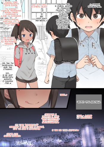 Natsuki-chan and her masochistic pet cover