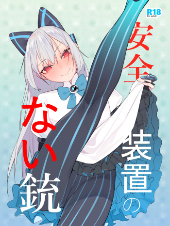 Anzen Souchi no Nai Juu cover