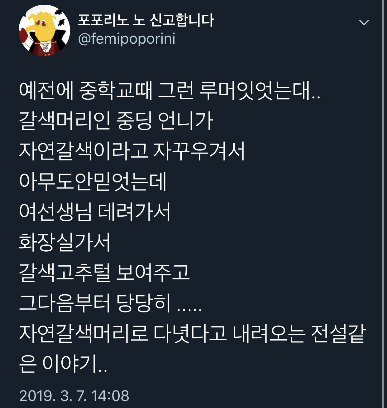 Legend Tweet ~ Futanari Chūgakusei page 10 full