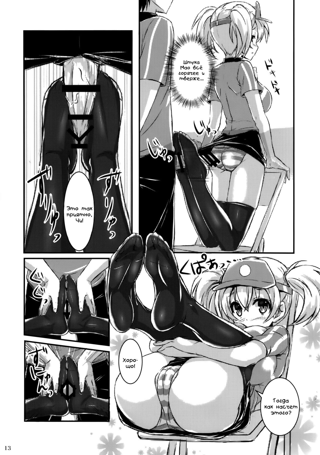 Hataraita Atono KneeSo Summer! ~Foot Job &amp; Good Smell!~ page 10 full