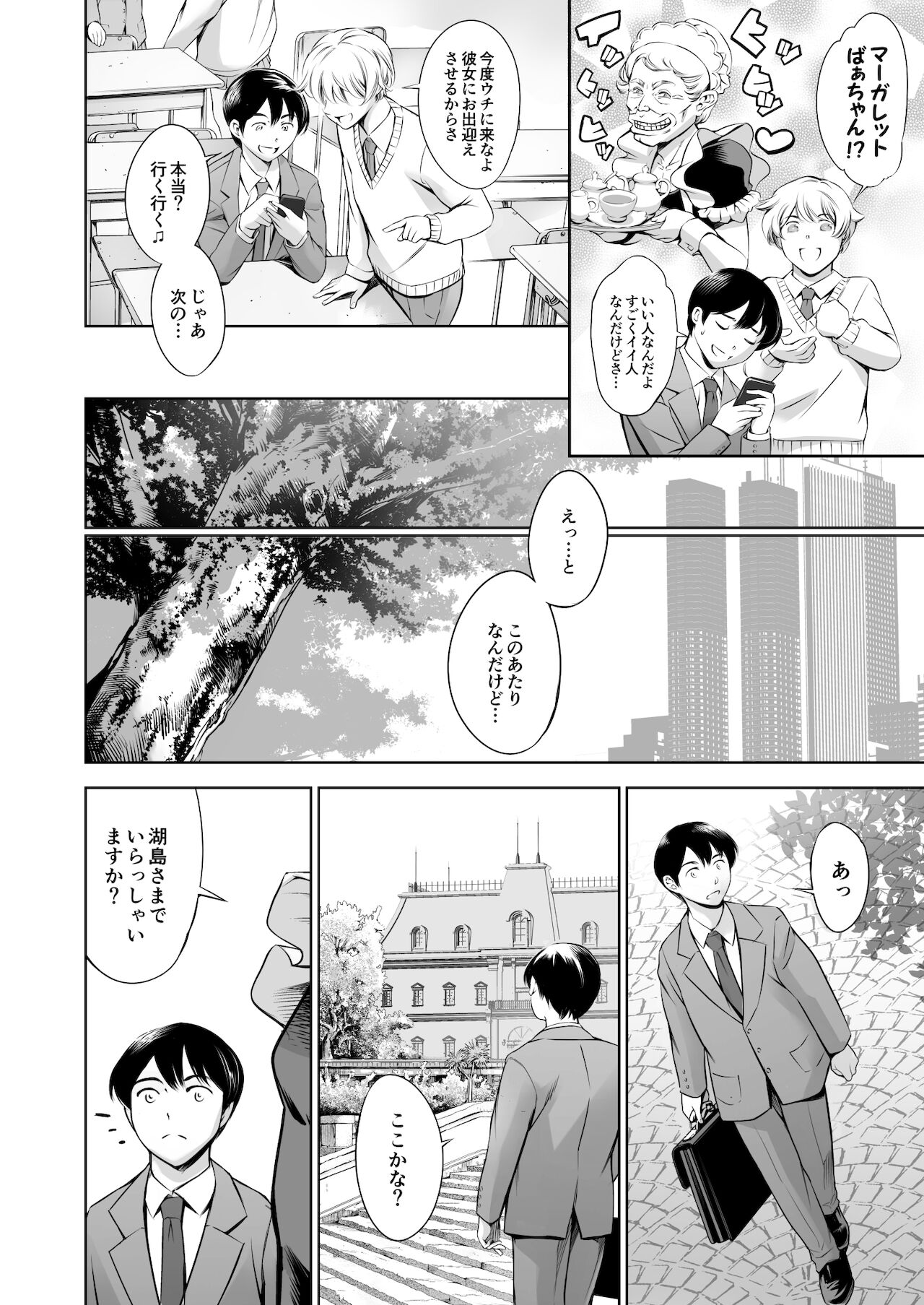 Uchi no Maid page 5 full