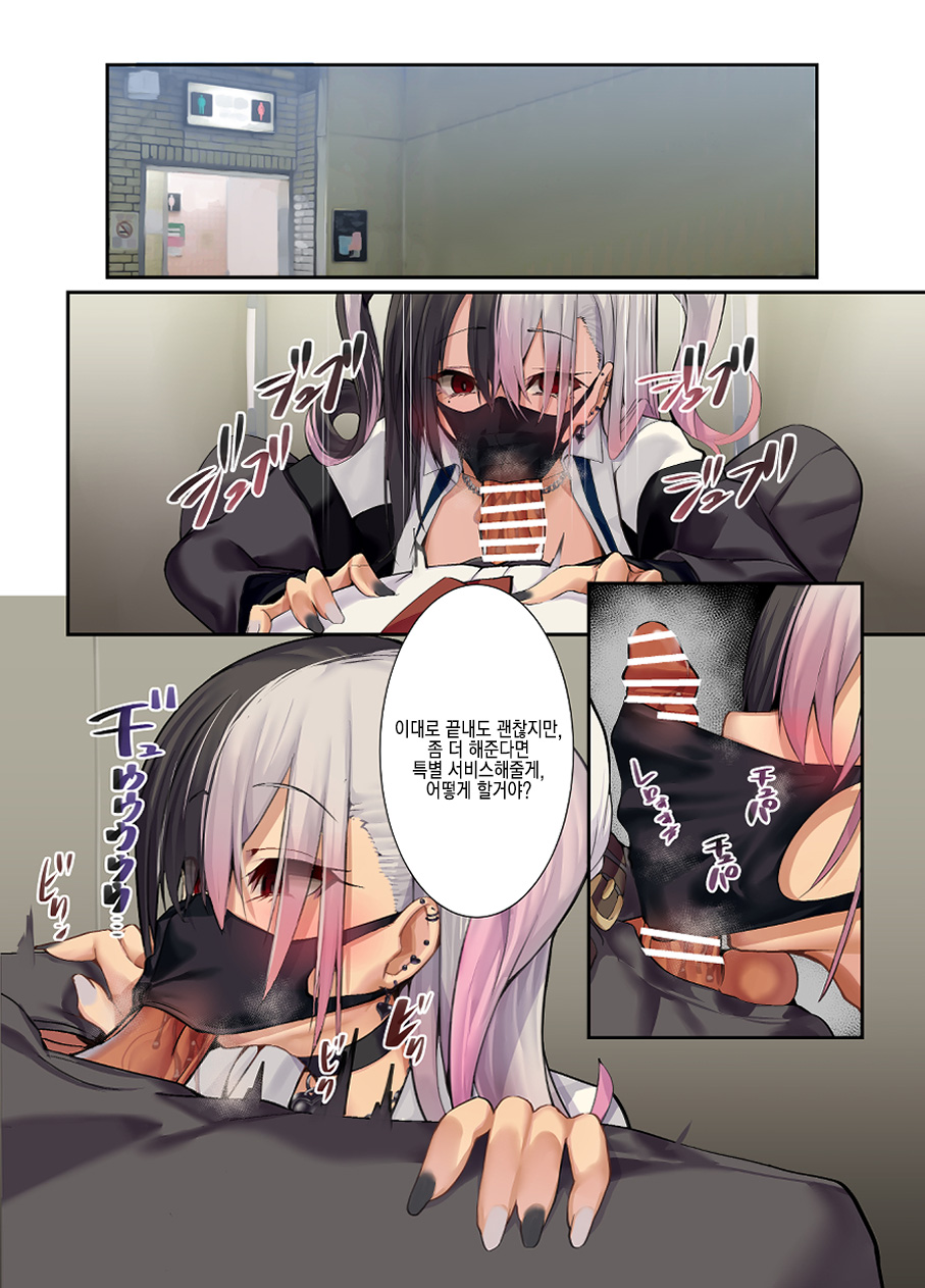 Gyaru Kyonyuu no Mousou | 갸루거유의 망상 page 7 full