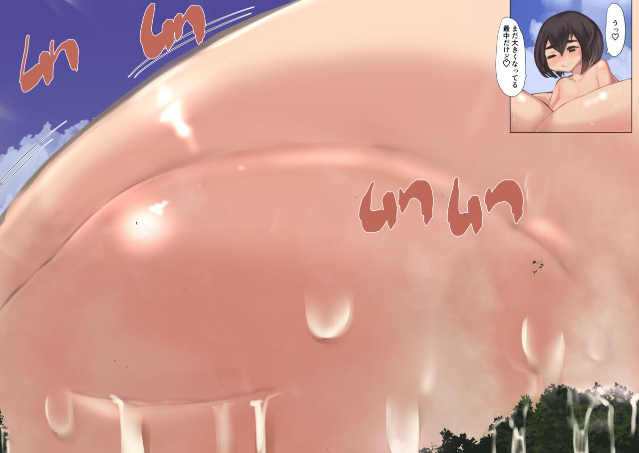 Taniguchi-san 31 Part 3 page 3 full