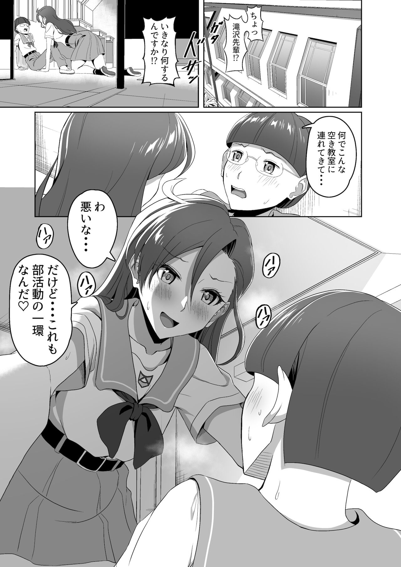 Buttobi shibo sei sumasshu! Caisson page 3 full