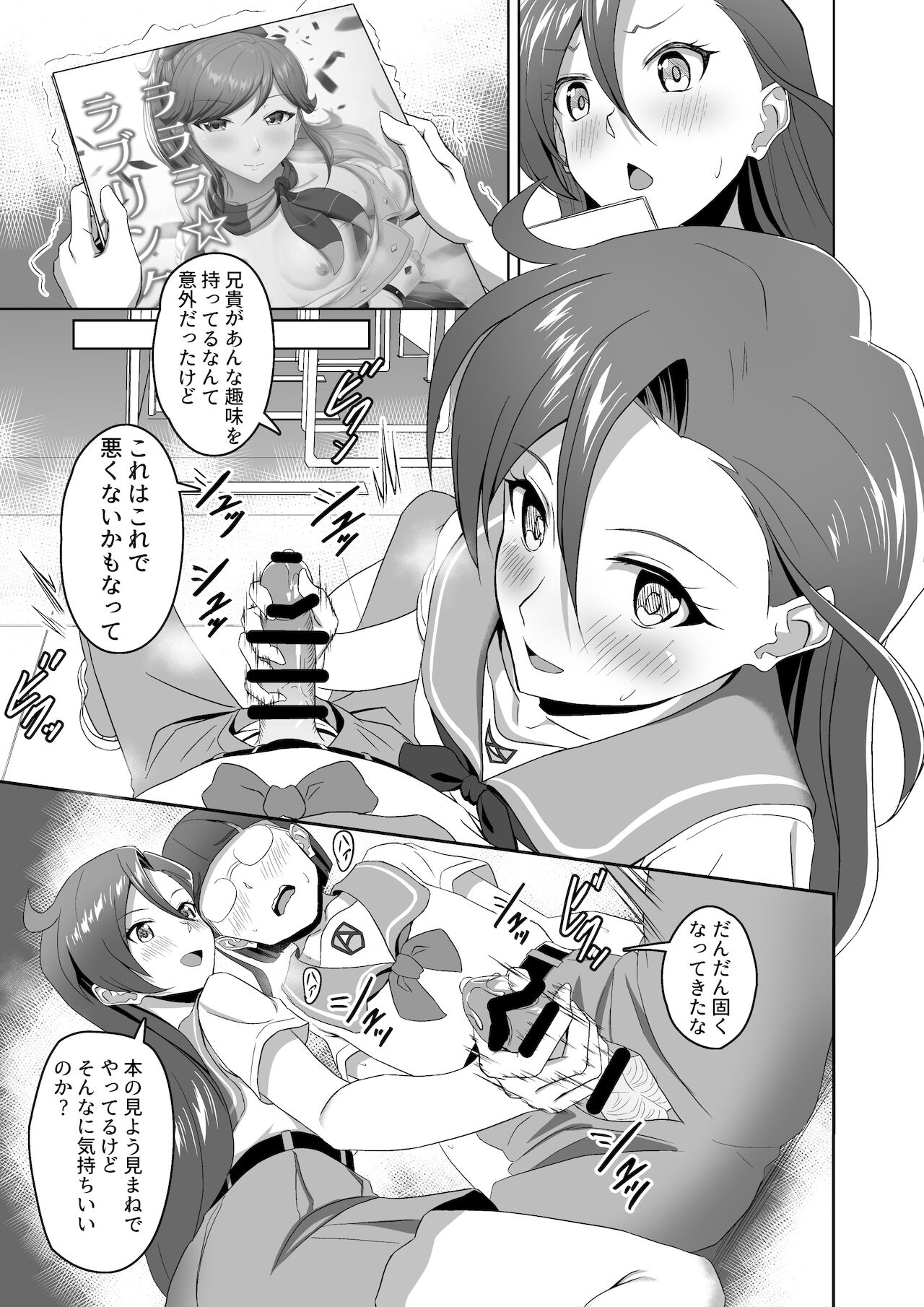 Buttobi shibo sei sumasshu! Caisson page 5 full