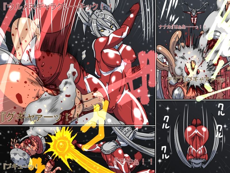 Ultramesuman nanaka zero page 10 full
