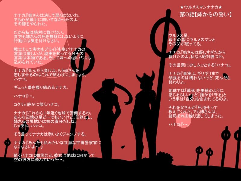 Ultramesuman nanaka zero page 5 full