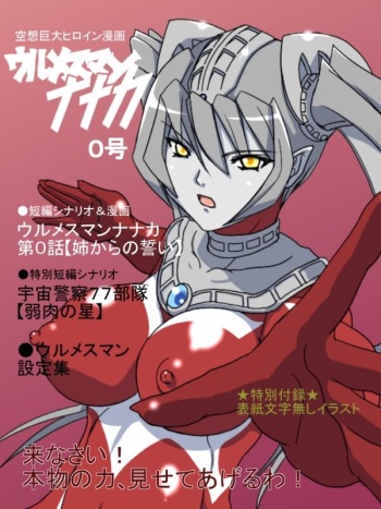 Ultramesuman nanaka zero cover