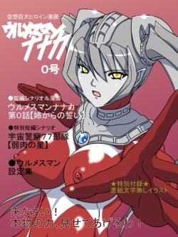 Ultramesuman nanaka zero