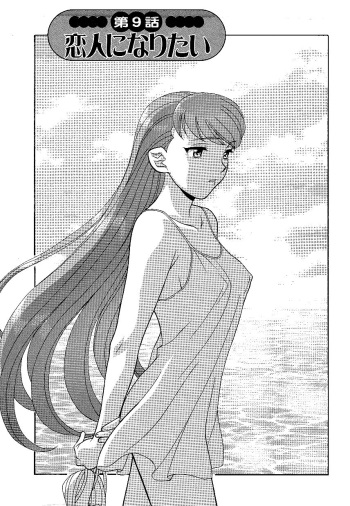 Mama to Yobanaide - Chapter 9 cover