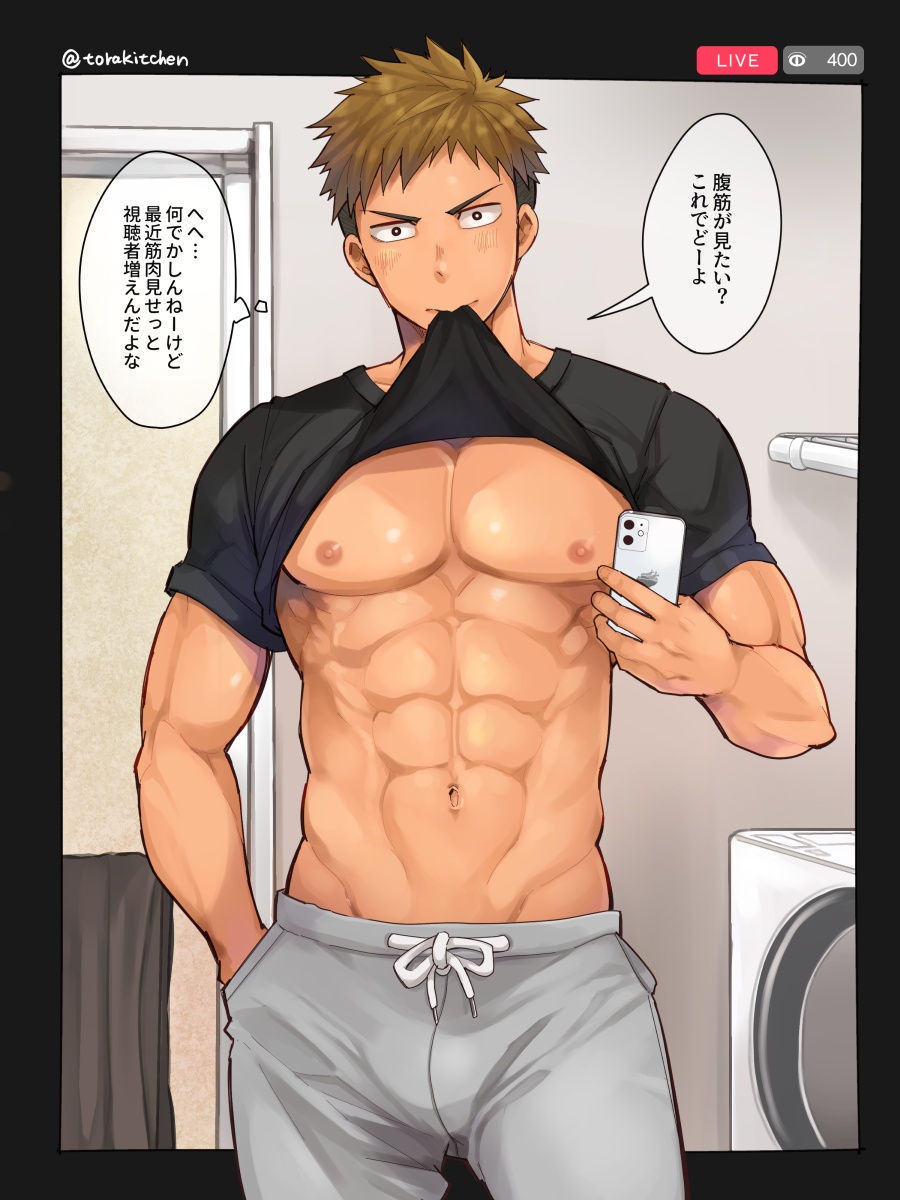 Fanbox December 2020 page 10 full