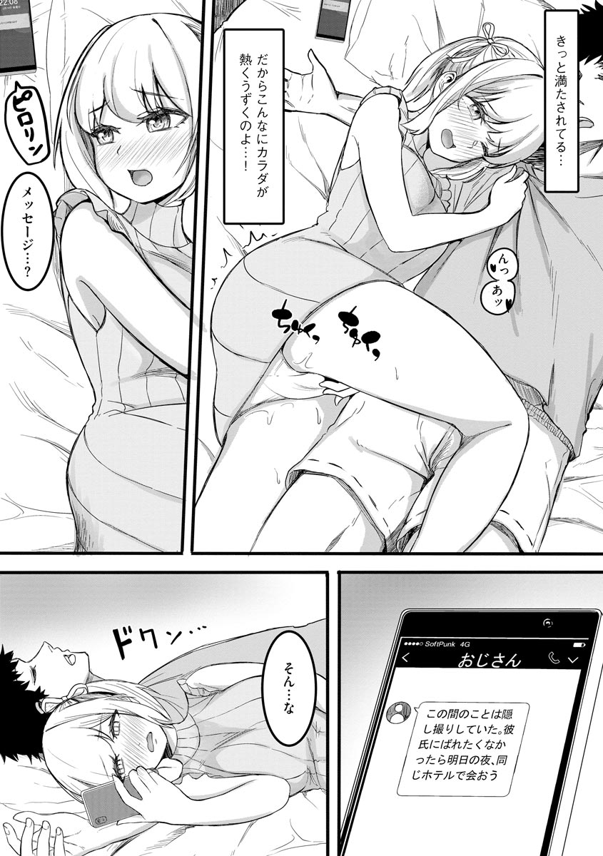 Magazine Cyberia Vol. 156 page 8 full