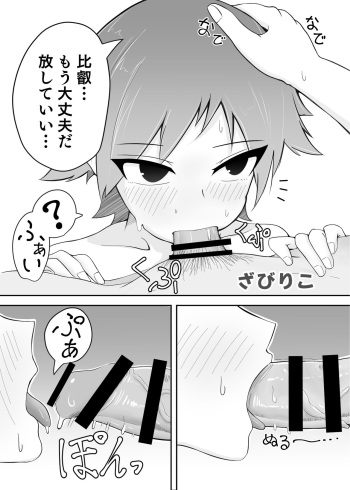 Hishokan Hiei no Jouyoku cover
