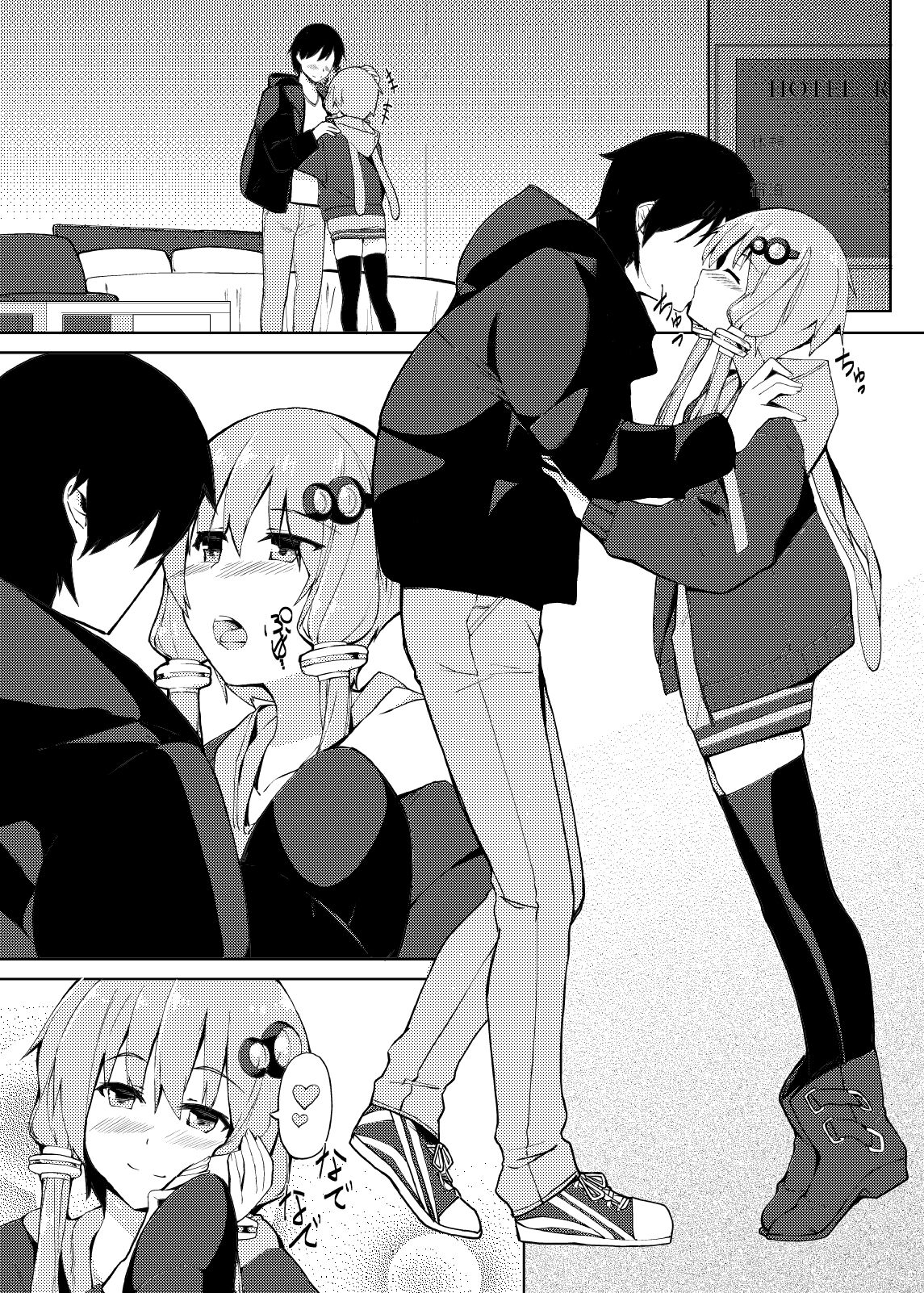 A book to take a break  with Yukari page 2 full