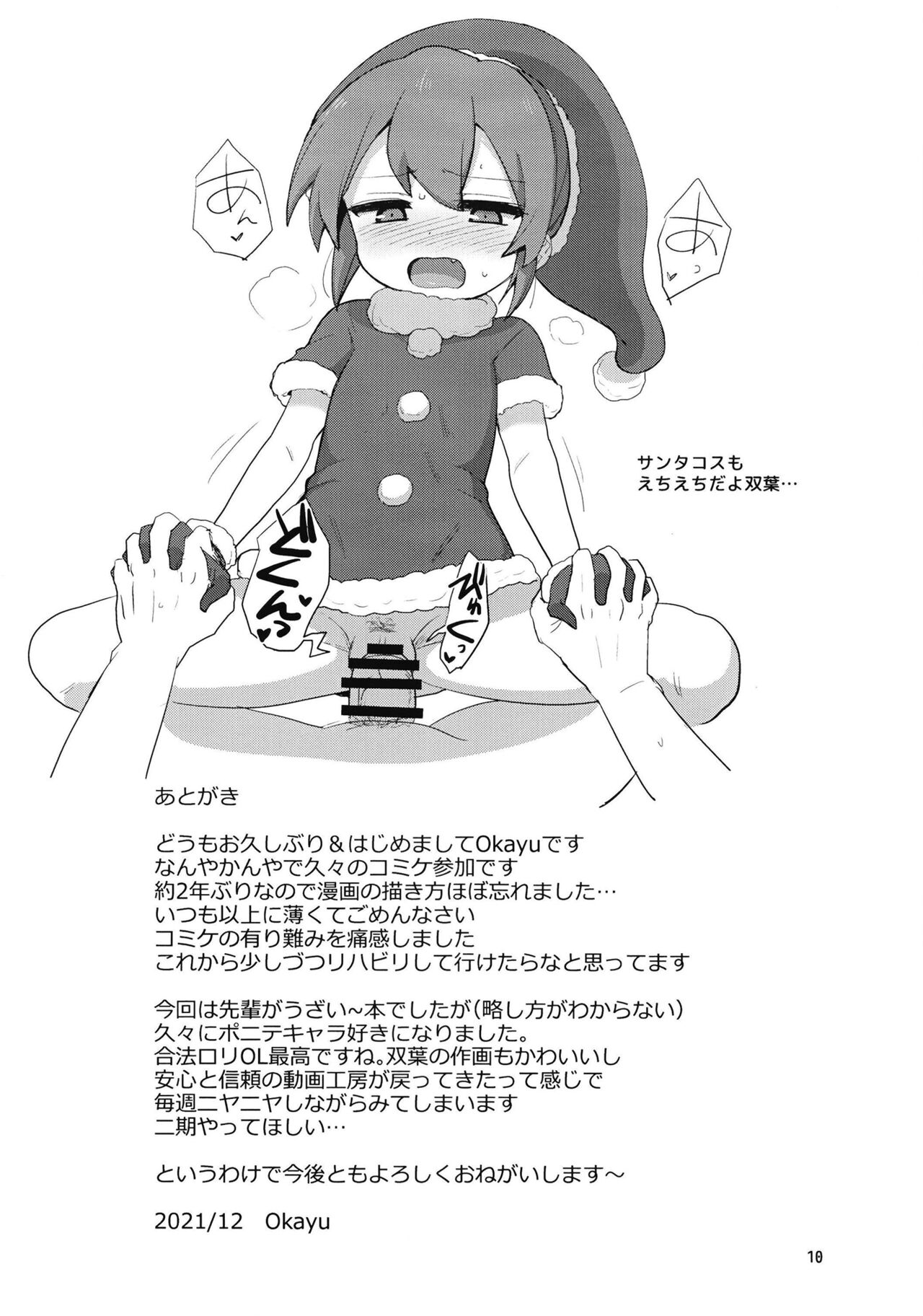 Futaba Sanru page 10 full