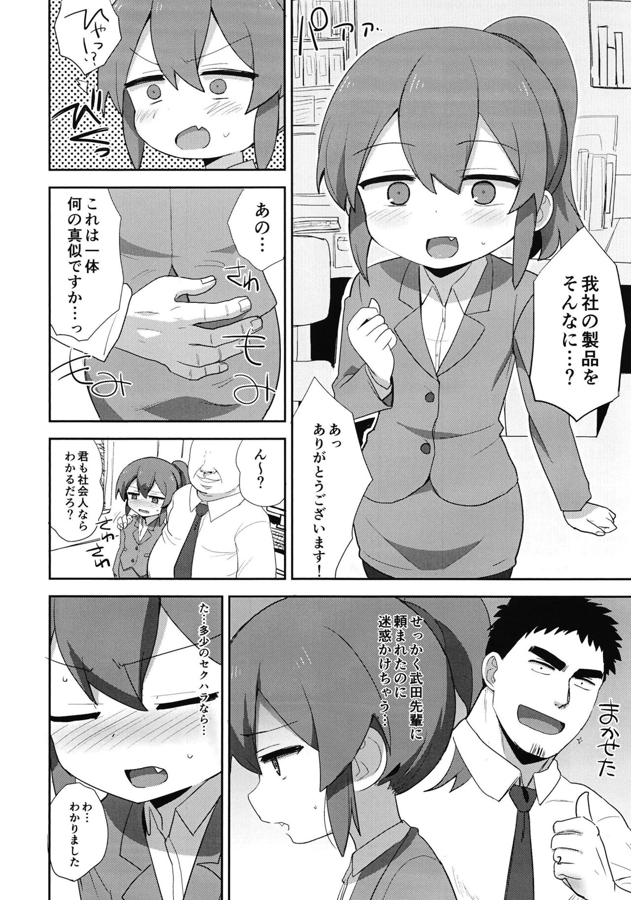 Futaba Sanru page 2 full