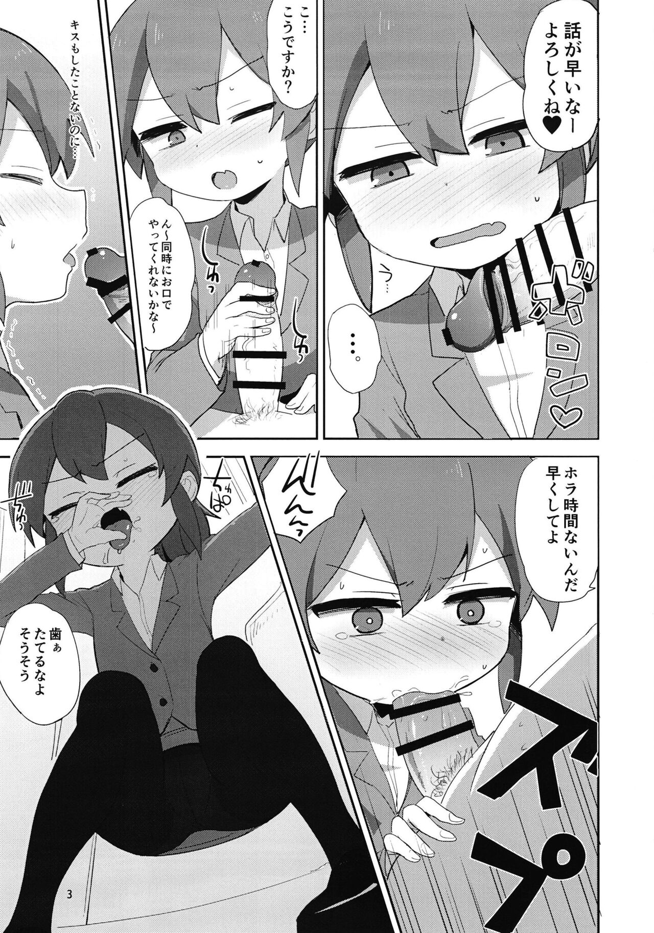 Futaba Sanru page 3 full