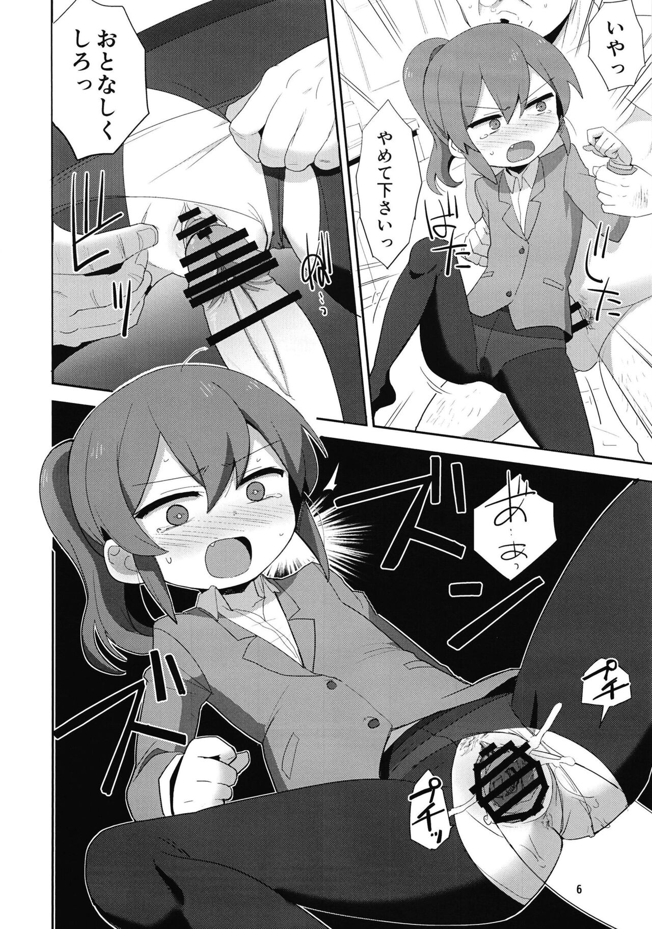 Futaba Sanru page 6 full