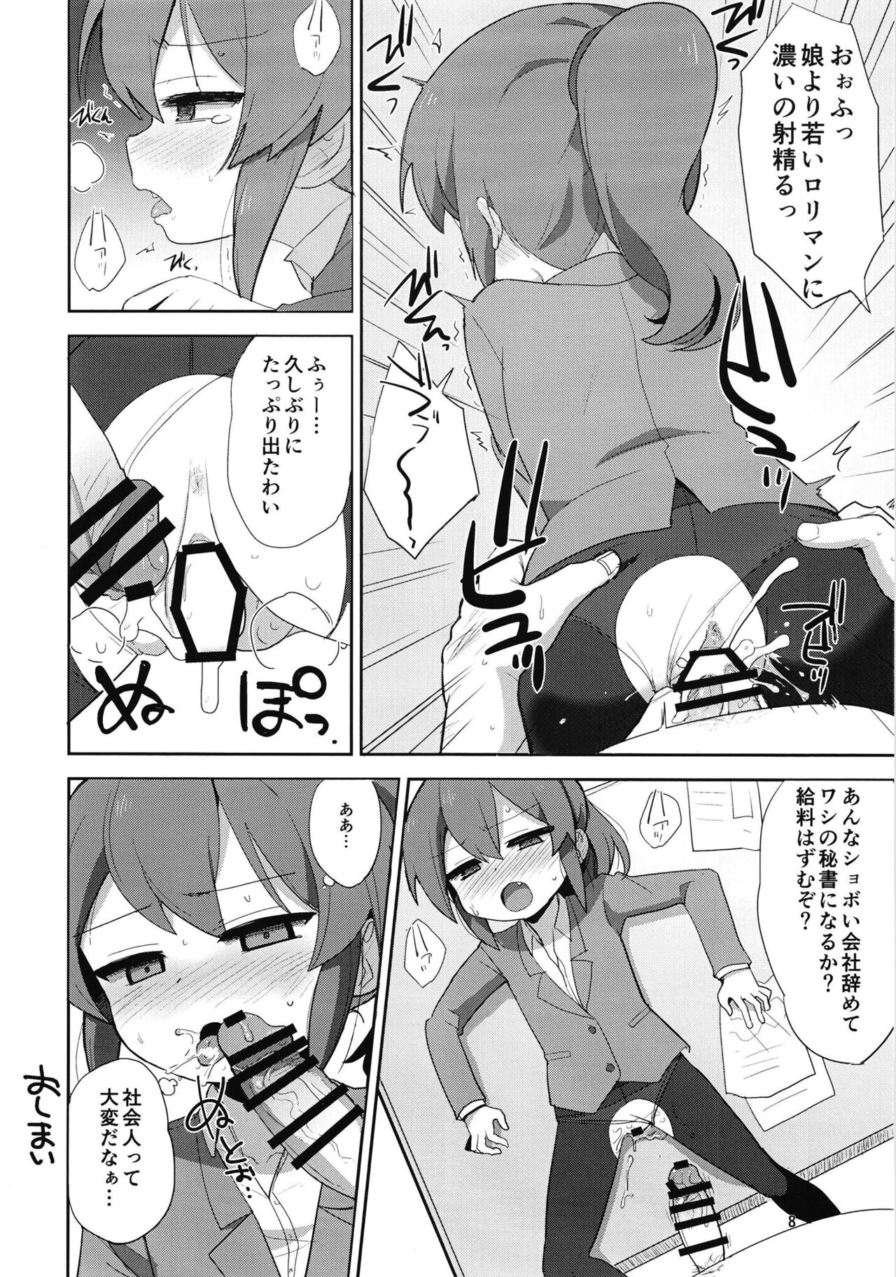 Futaba Sanru page 8 full