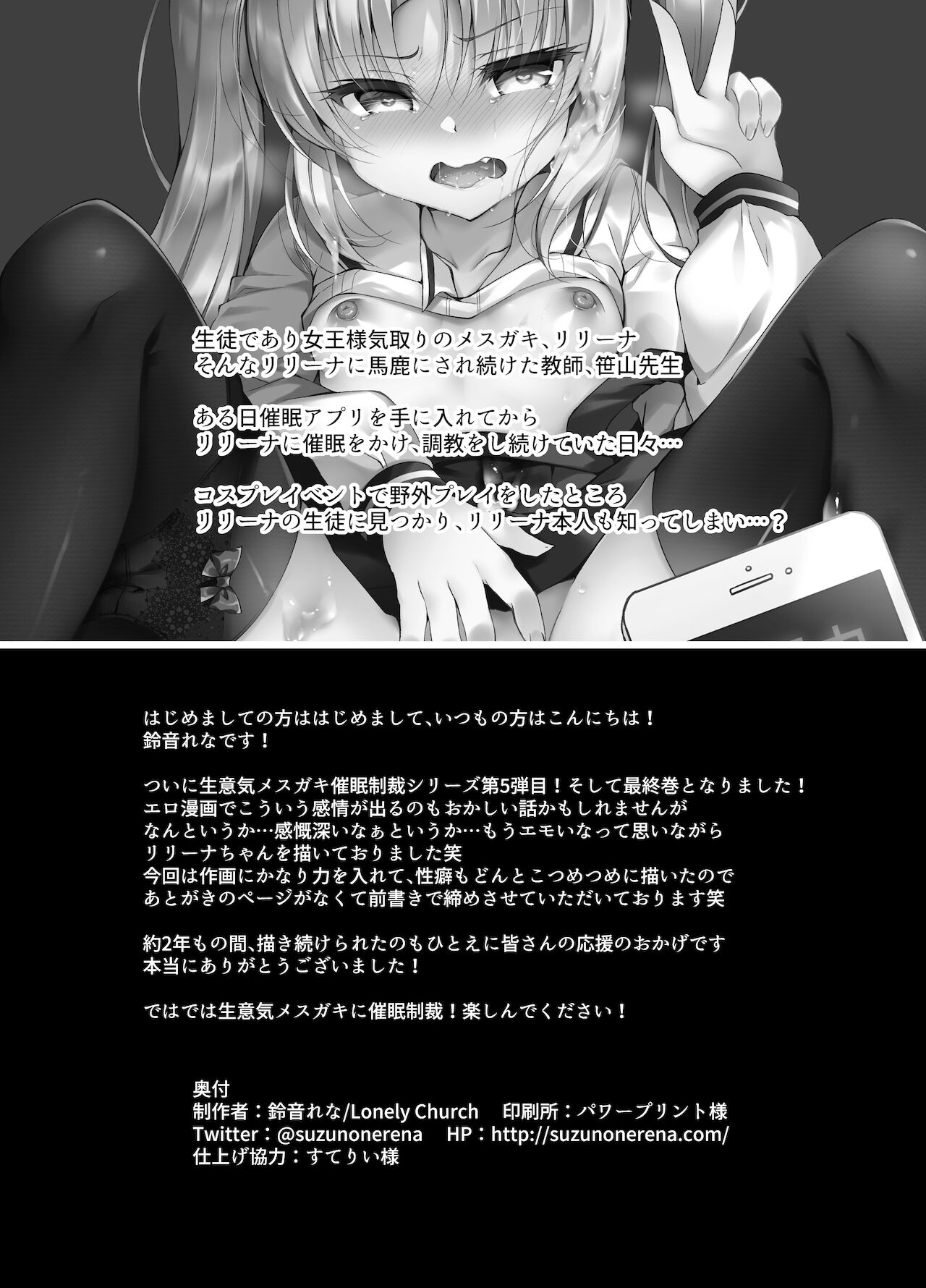 Namaiki Mesugaki ni Saimin Seisai ~Wakara se Kanryou~ page 2 full