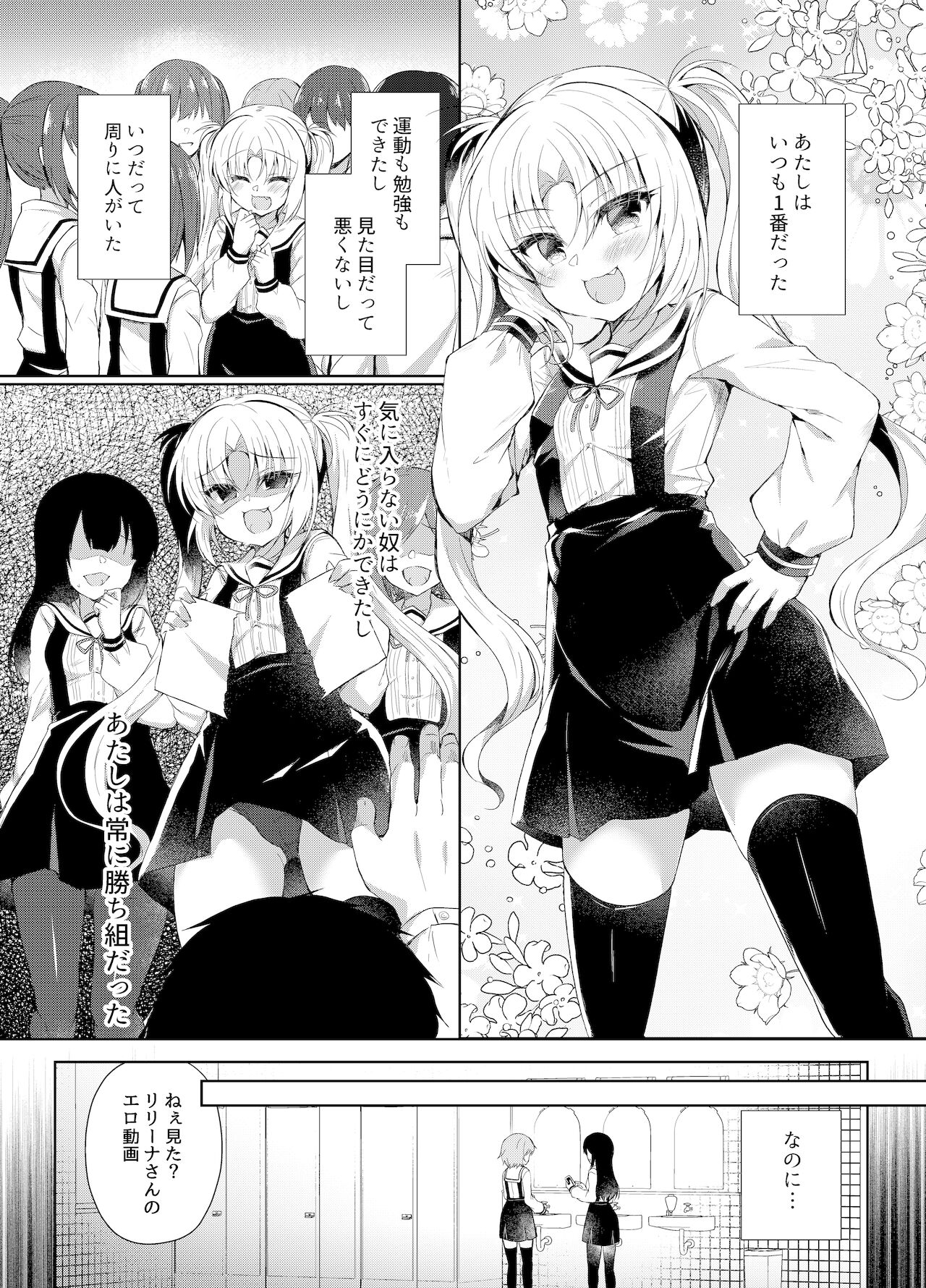 Namaiki Mesugaki ni Saimin Seisai ~Wakara se Kanryou~ page 3 full