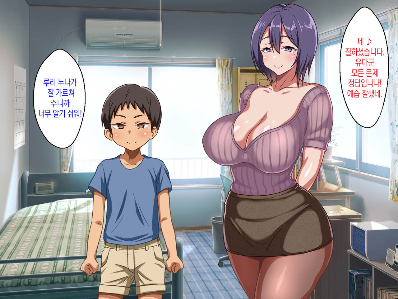Hitozuma Bonyuu Succubus no Kimochi Yosugiru Torotoro Sakusei Koubi|유부녀 모유 서큐버스의 너무 기분 좋은 끈적끈적 착정 짝짓기 page 3 full