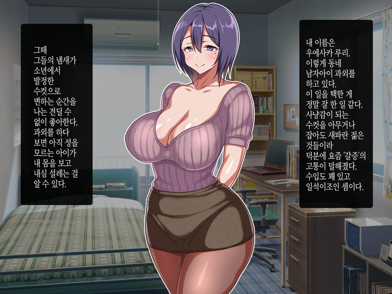 Hitozuma Bonyuu Succubus no Kimochi Yosugiru Torotoro Sakusei Koubi|유부녀 모유 서큐버스의 너무 기분 좋은 끈적끈적 착정 짝짓기 page 4 full