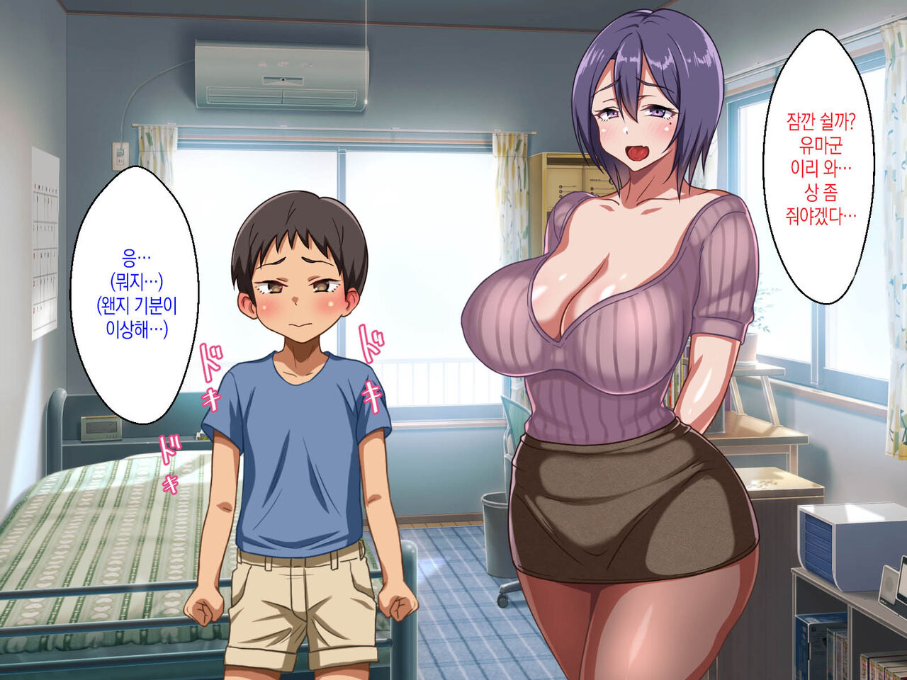 Hitozuma Bonyuu Succubus no Kimochi Yosugiru Torotoro Sakusei Koubi|유부녀 모유 서큐버스의 너무 기분 좋은 끈적끈적 착정 짝짓기 page 5 full