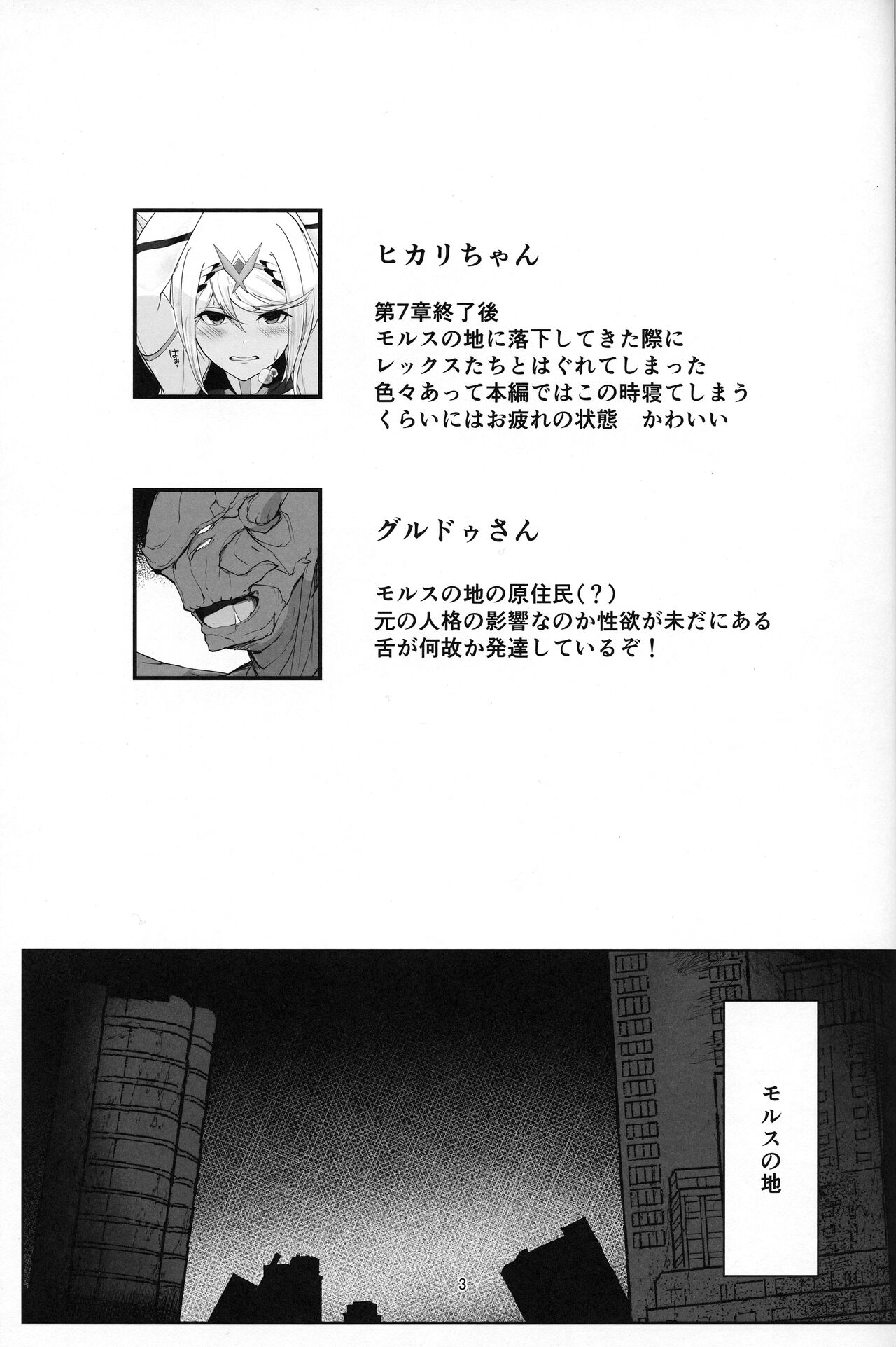 Fallen Light page 2 full