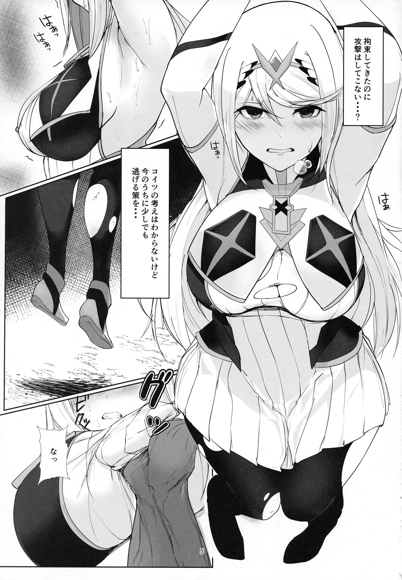 Fallen Light page 4 full