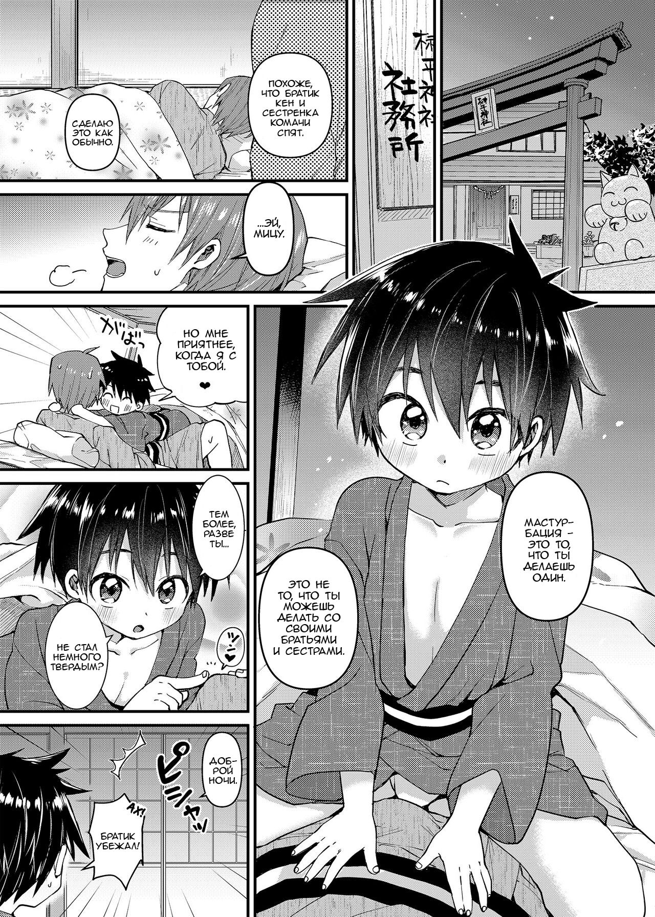 My Beloved Brother | Мой Любимый Братик page 4 full