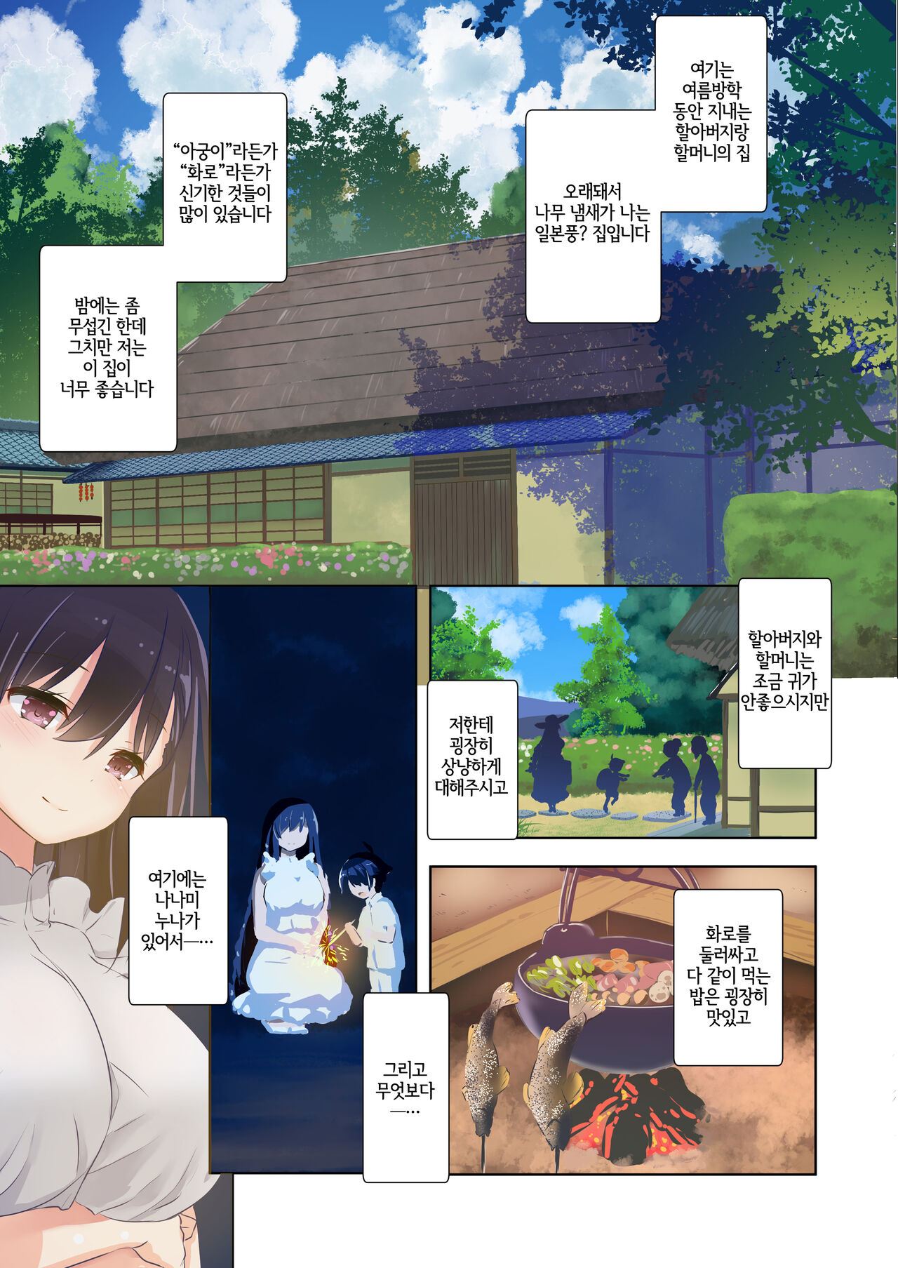 Ane Ito page 6 full